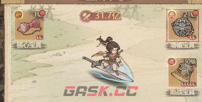 这城有良田宝具选择-第2张-手游攻略-GASK