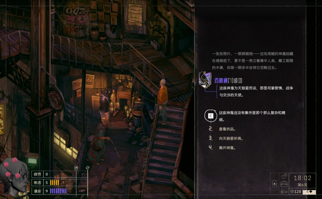 《归零巡礼：亡谍镇魂曲》坚守信仰成就攻略分享-第4张-单机攻略-GASK