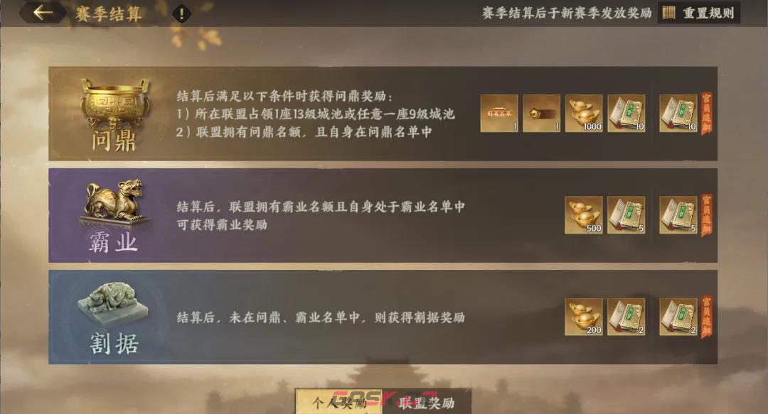 《三国群英传：策定九州》群英并起剧本地图攻略-第4张-手游攻略-GASK