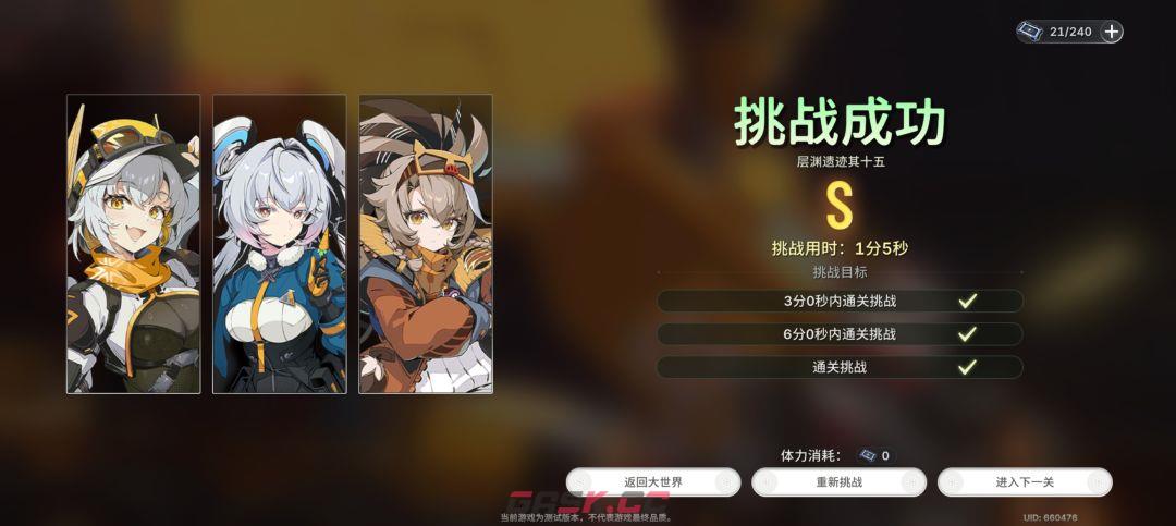 《绿梦：时空之声》蚀梦测试全S角色测评-第7张-手游攻略-GASK