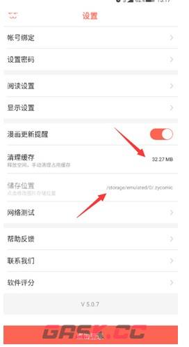 知音漫客app缓存漫画查看位置-第3张-手游攻略-GASK