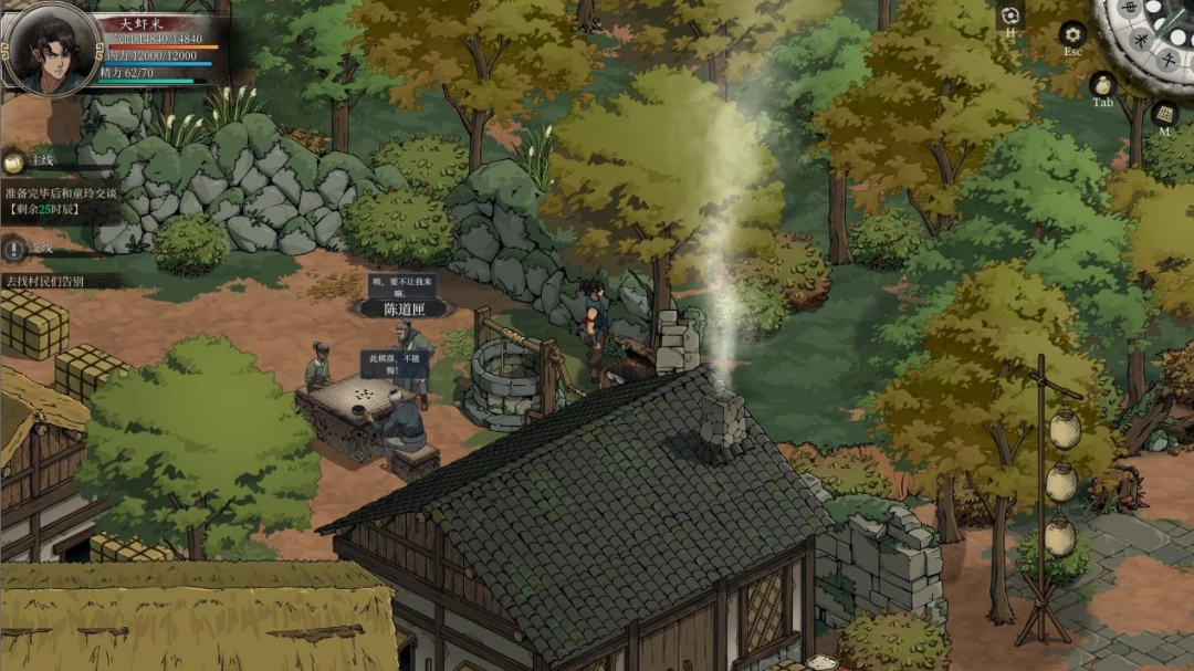 《今古群侠传》牛家村全宝箱位置分享-第5张-单机攻略-GASK