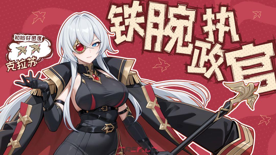 龙魂旅人克拉苏技能解析-第2张-手游攻略-GASK