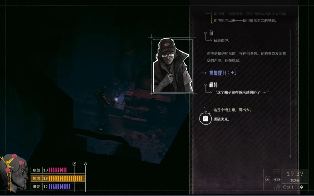 《归零巡礼：亡谍镇魂曲》同志之死成就攻略分享-第3张-单机攻略-GASK