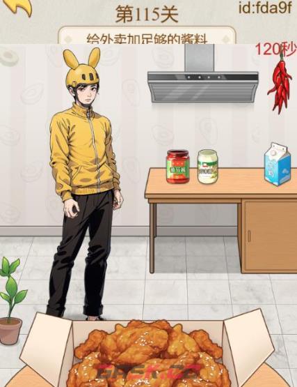 《解压找茬烧脑》疯狂外卖给外卖加足够的酱料通关攻略-第2张-手游攻略-GASK