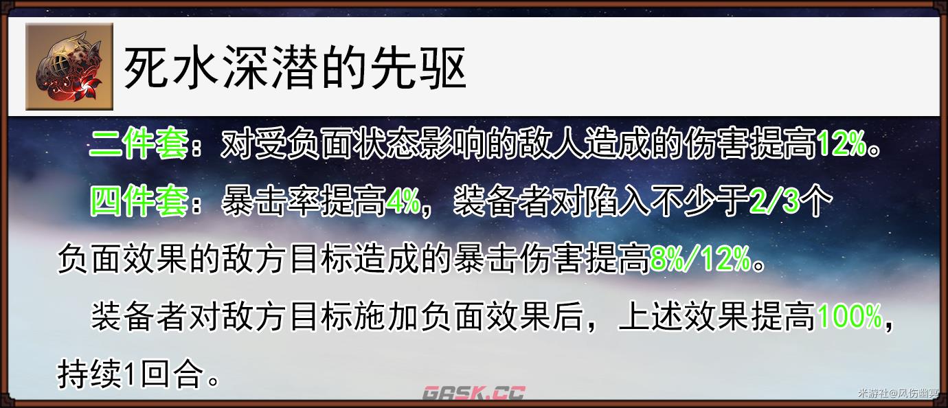 崩坏：星穹铁道千冶•刃遗器及饰品选择-第4张-手游攻略-GASK