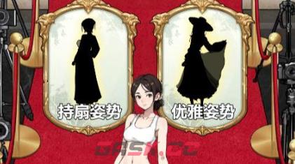 《解压找茬烧脑》红毯穿搭通关攻略-第2张-手游攻略-GASK