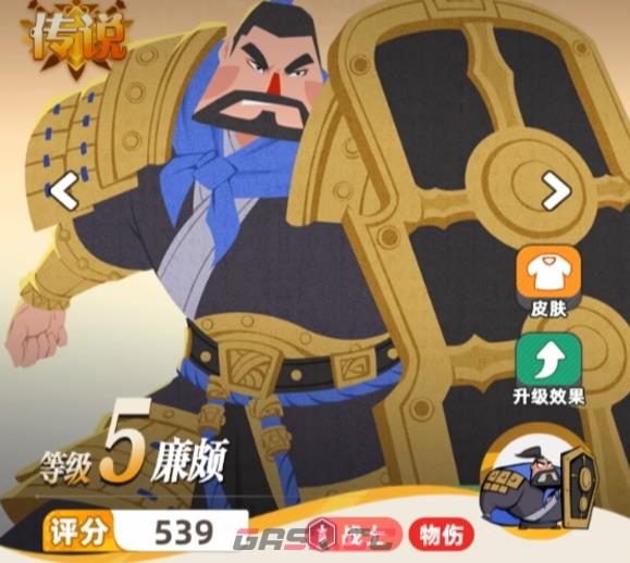 《王者之弈》第四章通关攻略-第4张-手游攻略-GASK