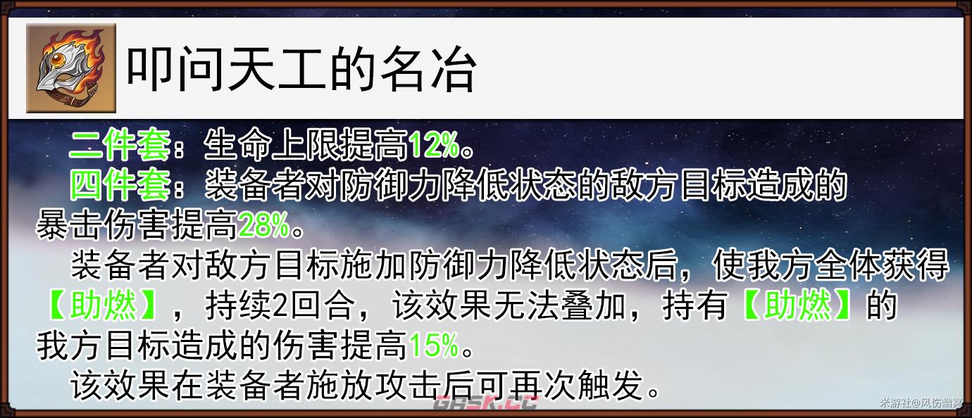 崩坏：星穹铁道千冶•刃遗器及饰品选择-第5张-手游攻略-GASK