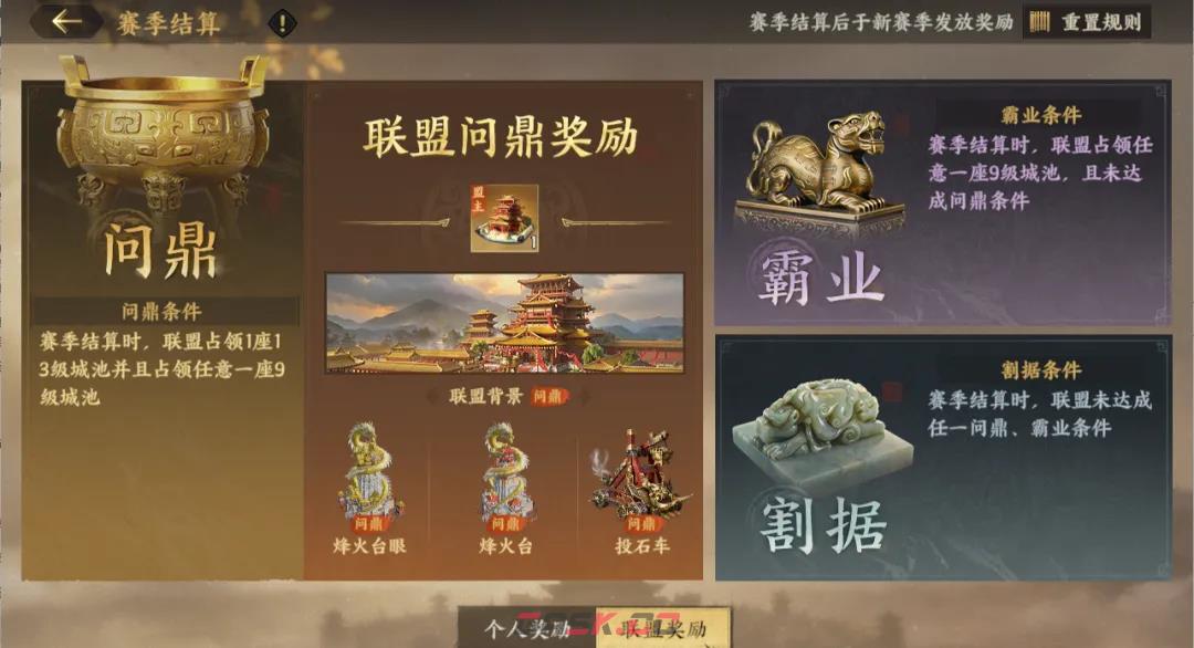 《三国群英传：策定九州》群英并起剧本地图攻略-第3张-手游攻略-GASK