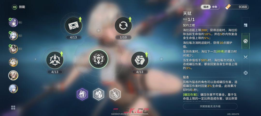 《绿梦：时空之声》蚀梦测试全S角色测评-第19张-手游攻略-GASK