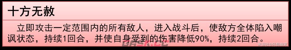 崩坏：星穹铁道千冶•刃技能解析及加点推荐-第11张-手游攻略-GASK
