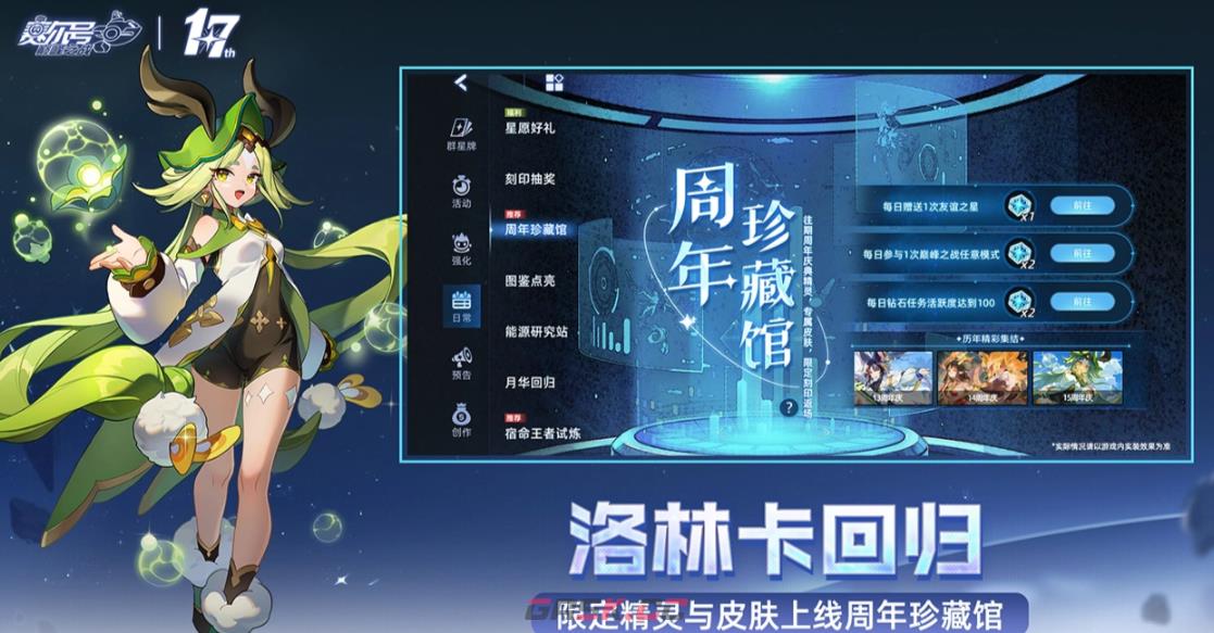 《赛尔号巅峰之战》格劳恩斯精灵觉醒介绍-第2张-手游攻略-GASK