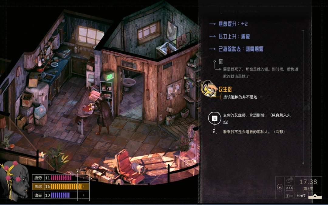 《归零巡礼：亡谍镇魂曲》深切歉意成就攻略分享-第4张-单机攻略-GASK