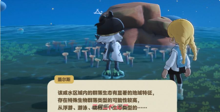 《星布谷地》墨尔斯介绍-第4张-手游攻略-GASK