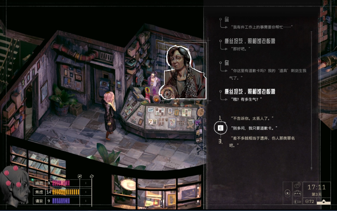 《归零巡礼：亡谍镇魂曲》深切歉意成就攻略分享-第3张-单机攻略-GASK