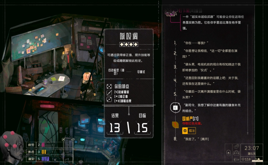 《归零巡礼：亡谍镇魂曲》致命镜头成就攻略分享-第4张-单机攻略-GASK