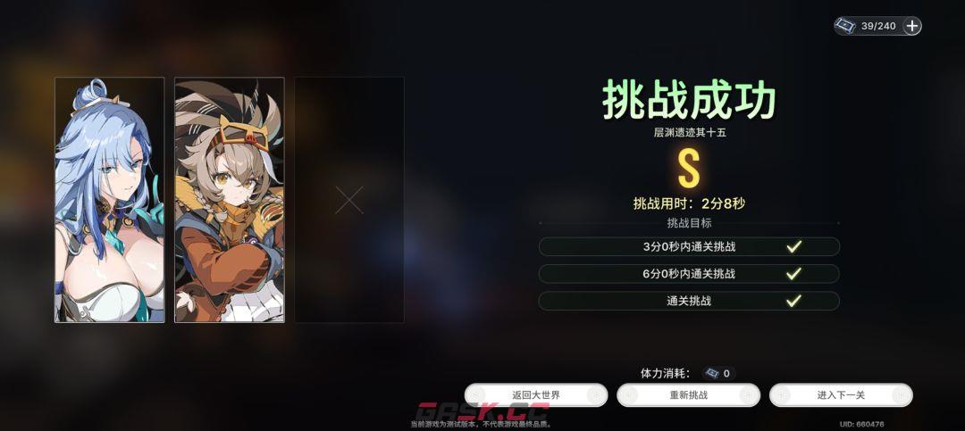 《绿梦：时空之声》蚀梦测试全S角色测评-第17张-手游攻略-GASK