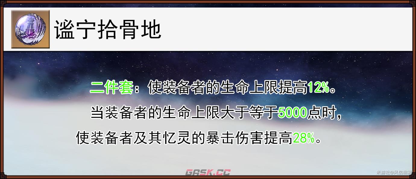 崩坏：星穹铁道千冶•刃遗器及饰品选择-第8张-手游攻略-GASK