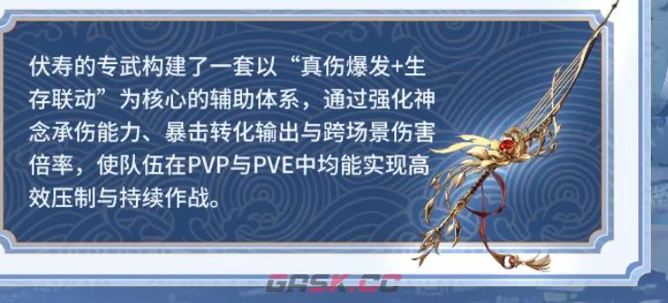 《三国志幻想大陆》伏寿马岱专武介绍-第4张-手游攻略-GASK