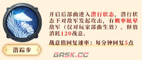 《三国群英传：策定九州》群英并起剧本战意技介绍-第5张-手游攻略-GASK