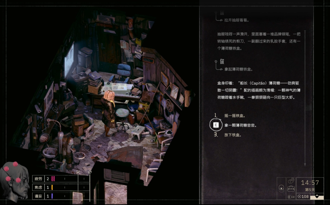 《归零巡礼：亡谍镇魂曲》清新薄荷成就攻略分享-第3张-单机攻略-GASK