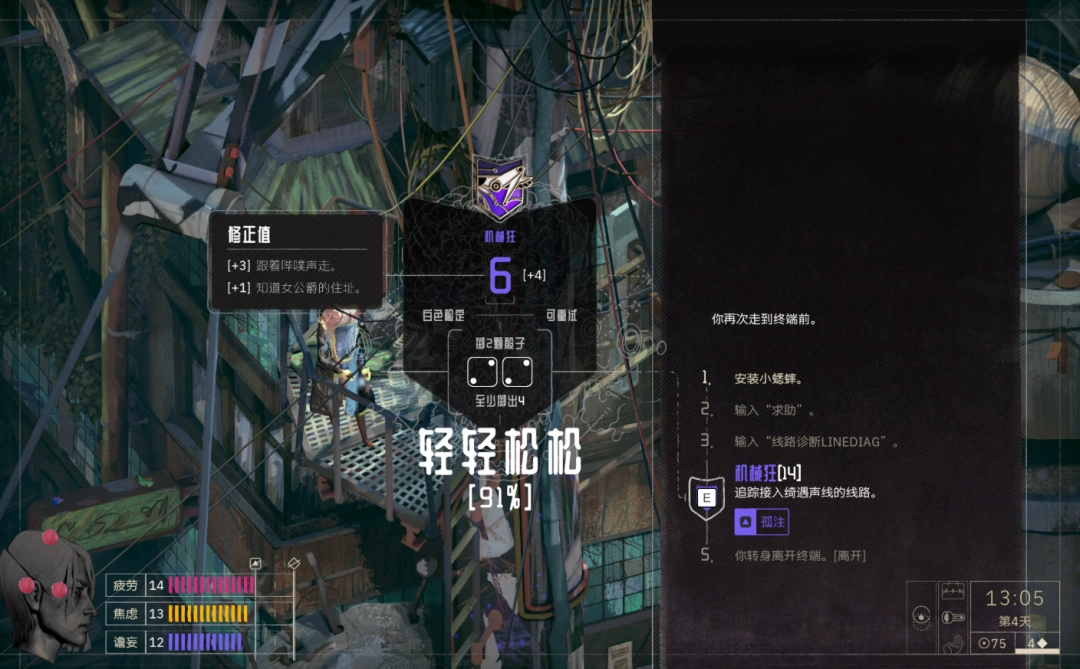 《归零巡礼：亡谍镇魂曲》高空线路成就攻略分享-第3张-单机攻略-GASK