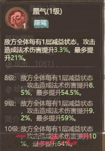 这城有良田蜃梦云猊座驾属性解析-第2张-手游攻略-GASK