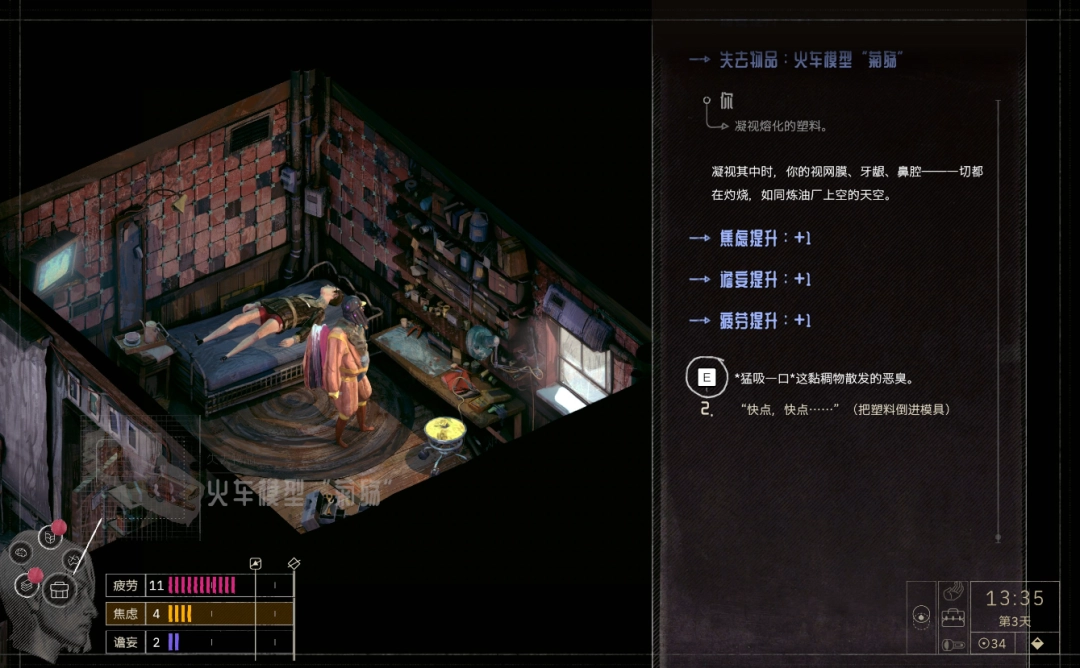 《归零巡礼：亡谍镇魂曲》自由之烟成就攻略分享-第2张-单机攻略-GASK