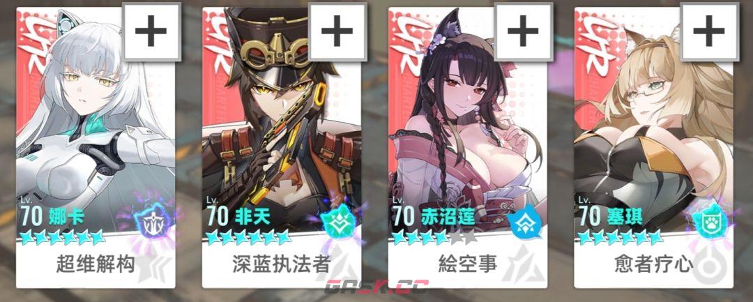 猫之城T0配队攻略-第2张-手游攻略-GASK