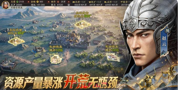 《三国志战略版》郭淮加点攻略-第2张-手游攻略-GASK