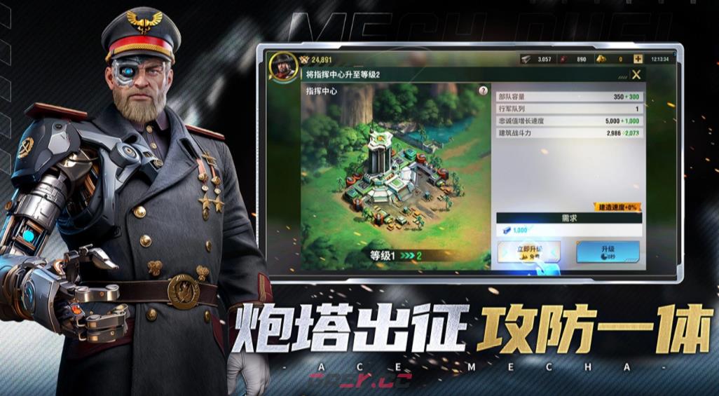 《王牌机甲》解锁机甲攻略-第2张-手游攻略-GASK
