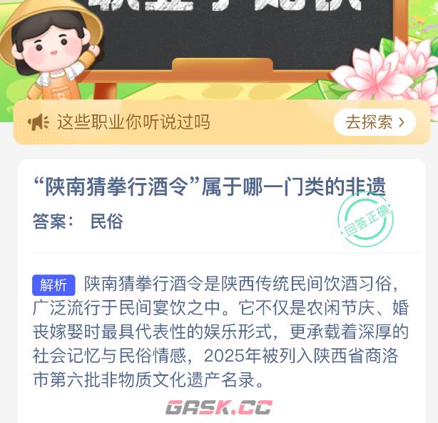 陕南猜拳行酒令属于哪一门类的非遗-第2张-手游攻略-GASK