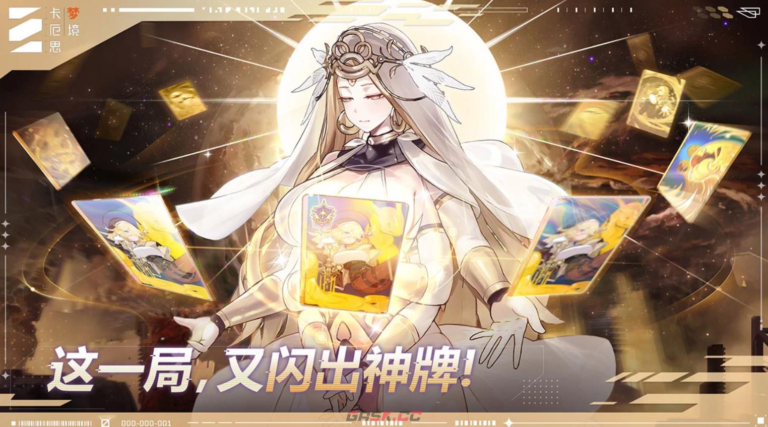 《卡厄思梦境》T0配队一览-第2张-手游攻略-GASK