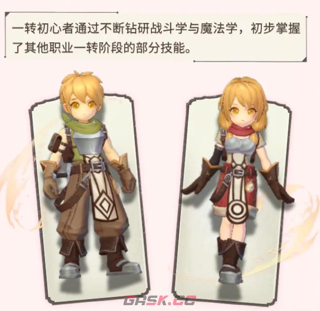 《仙境传说：新启航》超级初心者介绍-第3张-手游攻略-GASK
