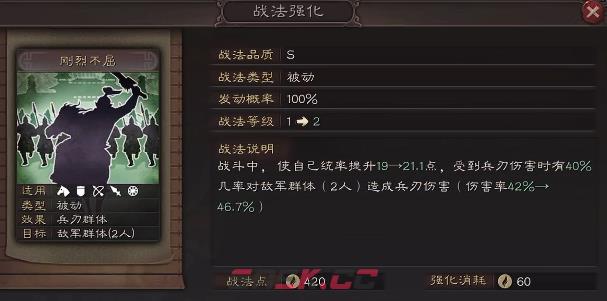 《三国志战略版》夏侯惇介绍-第4张-手游攻略-GASK