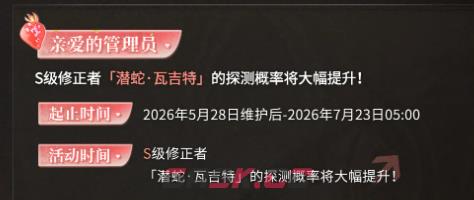 《深空之眼》撕裂迷沼之牙协议扩充探测介绍-第3张-手游攻略-GASK