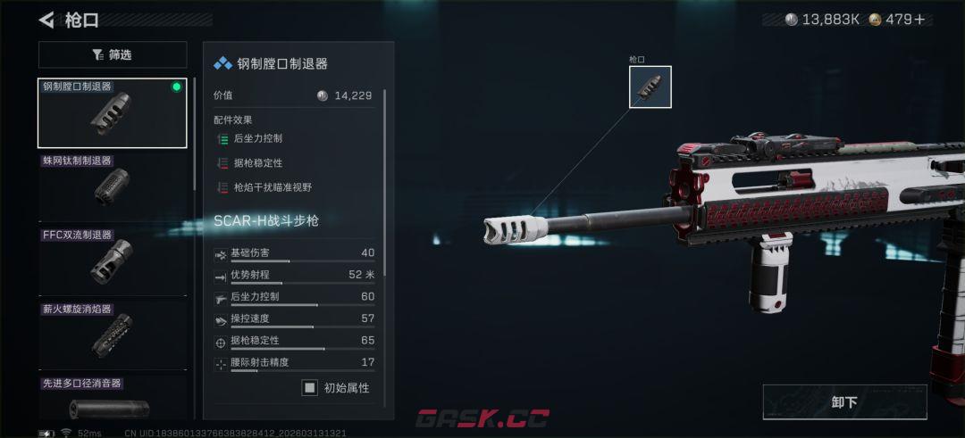 三角洲行动40万超级稳定SCAR—H半改方案-第2张-手游攻略-GASK