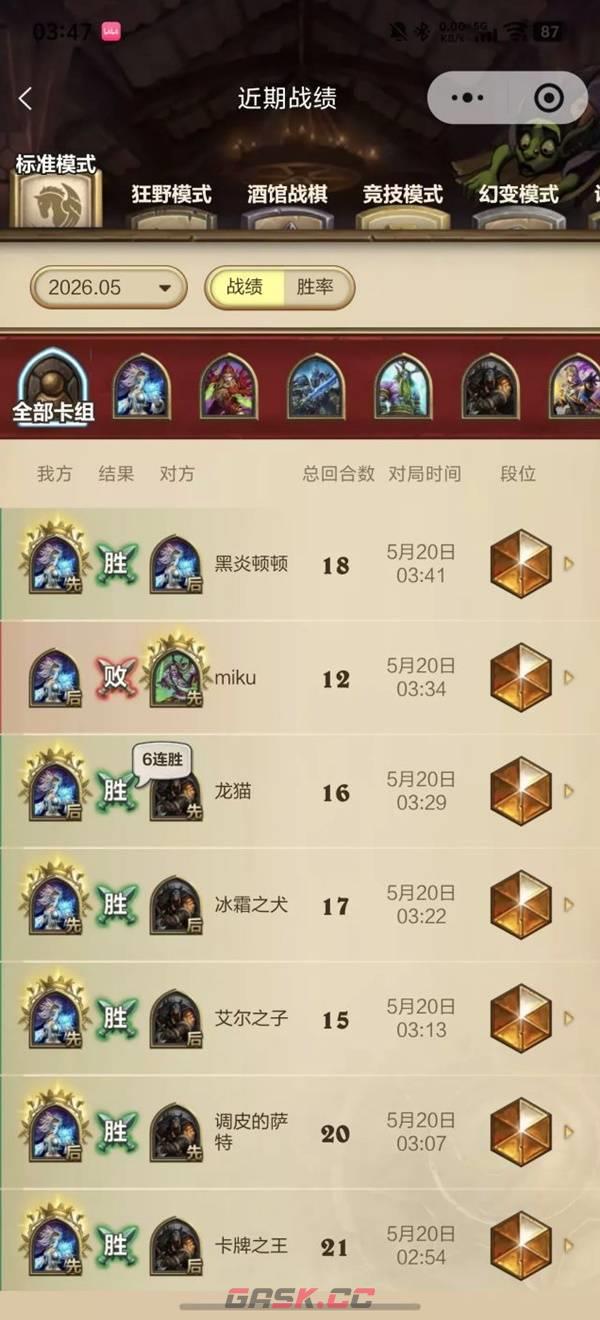 炉石传说魔网法加强卡组攻略-第3张-手游攻略-GASK
