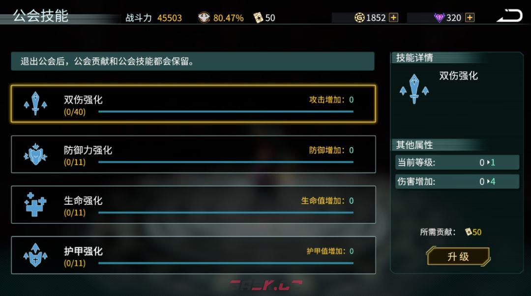 时间秩序公会玩法介绍-第5张-手游攻略-GASK