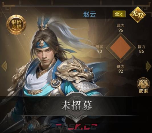 《三国计》赵云介绍-第6张-手游攻略-GASK