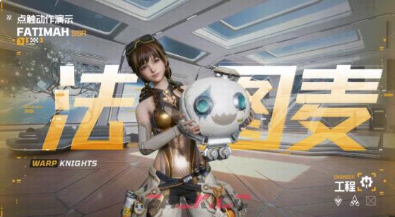 镭明闪击SSR·法图麦技能及天赋解析-第2张-手游攻略-GASK
