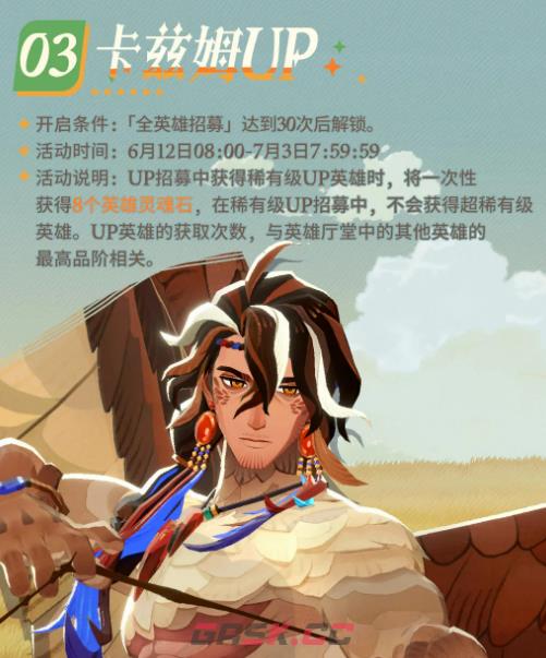 《剑与远征：启程》王都终幕赛季活动一览-第5张-手游攻略-GASK