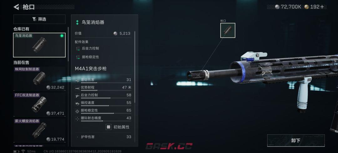 三角洲行动M4A1突击步枪半改二倍方案-第2张-手游攻略-GASK