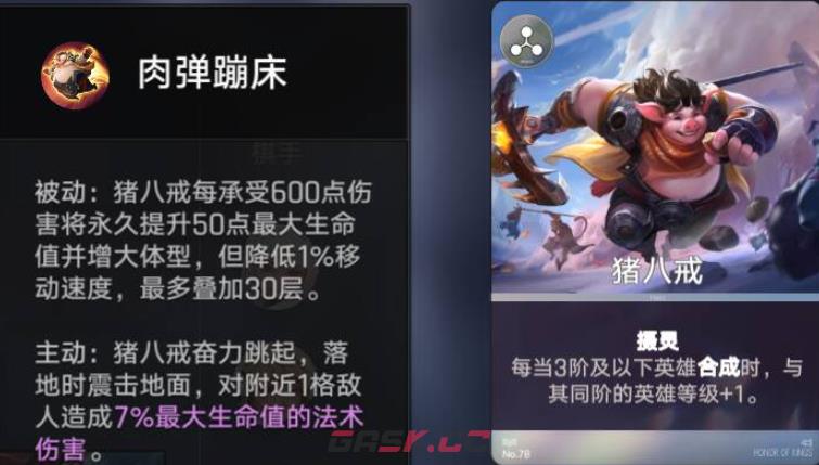 《王者万象棋》无阵营三阶流玩法介绍-第3张-手游攻略-GASK