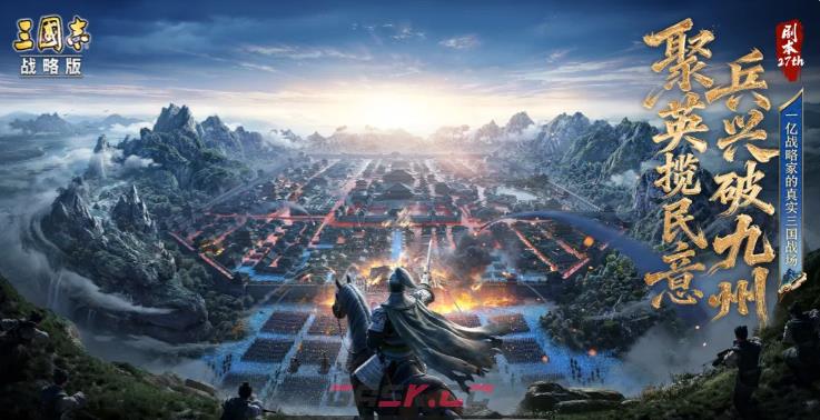 《三国志战略版》诸葛亮玩法介绍-第2张-手游攻略-GASK