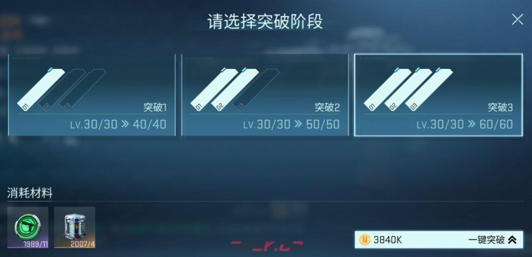 镭明闪击武器系统详细解析-第8张-手游攻略-GASK