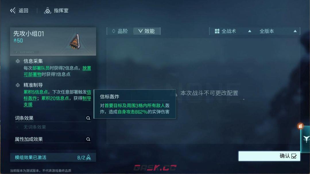 《镭明闪击》法图麦先攻小组模组流派搭配-第2张-手游攻略-GASK