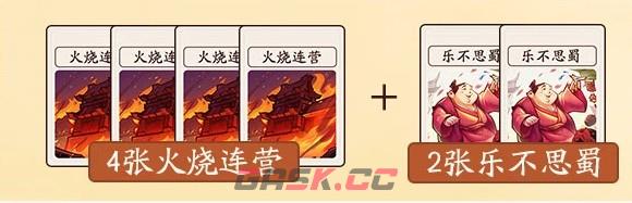 三国杀：武将觉醒费诩装备及锦囊推荐-第5张-手游攻略-GASK