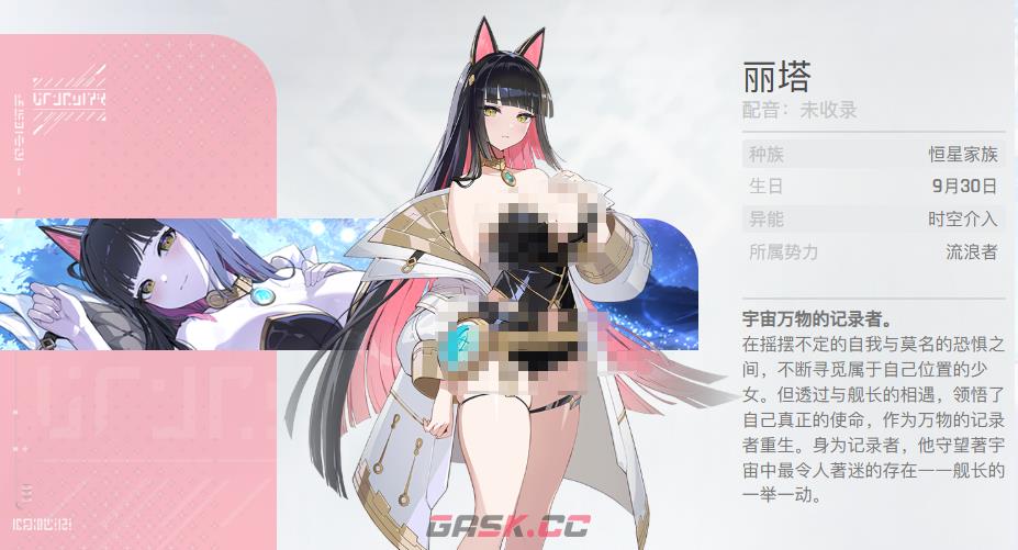 《卡厄思梦境》限定角色介绍-第4张-手游攻略-GASK